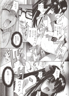 (Puniket 12) [Studio BIG-X (Arino Hiroshi)] Mousou Mini Theater 16 (Ichigo Mashimaro [Strawberry Marshmallow]) - page 46