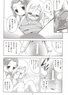 (Puniket 12) [Studio BIG-X (Arino Hiroshi)] Mousou Mini Theater 16 (Ichigo Mashimaro [Strawberry Marshmallow]) - page 9