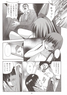 (Puniket 12) [Studio BIG-X (Arino Hiroshi)] Mousou Mini Theater 16 (Ichigo Mashimaro [Strawberry Marshmallow]) - page 39