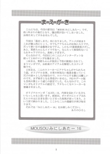 (Puniket 12) [Studio BIG-X (Arino Hiroshi)] Mousou Mini Theater 16 (Ichigo Mashimaro [Strawberry Marshmallow]) - page 4