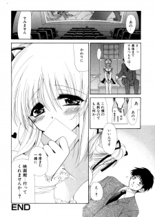[Ryuuki Yumi] Torotoro Kuromitsu - page 22