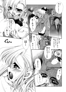 [Ryuuki Yumi] Torotoro Kuromitsu - page 43