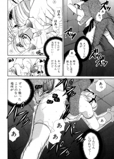 [Ryuuki Yumi] Torotoro Kuromitsu - page 20