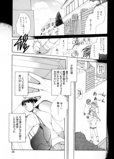 [Ryuuki Yumi] Torotoro Kuromitsu - page 23