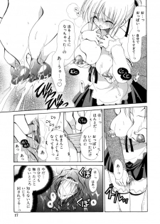 [Ryuuki Yumi] Torotoro Kuromitsu - page 17
