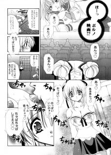 [Ryuuki Yumi] Torotoro Kuromitsu - page 12
