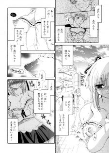 [Ryuuki Yumi] Torotoro Kuromitsu - page 10