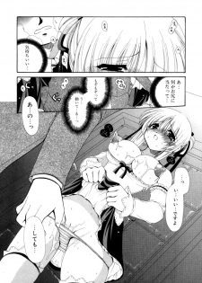[Ryuuki Yumi] Torotoro Kuromitsu - page 18