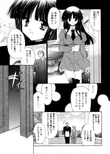 [Ryuuki Yumi] Torotoro Kuromitsu - page 49