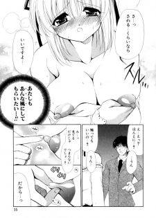 [Ryuuki Yumi] Torotoro Kuromitsu - page 15