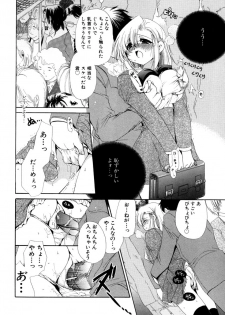 [Ryuuki Yumi] Torotoro Kuromitsu - page 42