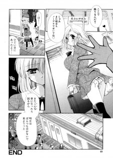 [Ryuuki Yumi] Torotoro Kuromitsu - page 48