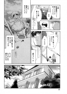 [Ryuuki Yumi] Torotoro Kuromitsu - page 24