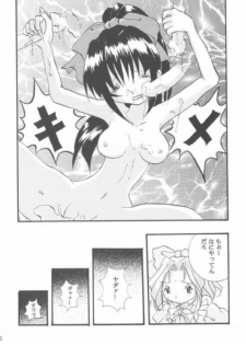 [Kyougetsutei (Miyashita Miki, Sakumi)] Kotobuki Juuhachiban Shoubu (Sakura Taisen) - page 27