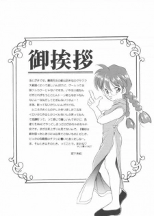 [Kyougetsutei (Miyashita Miki, Sakumi)] Kotobuki Juuhachiban Shoubu (Sakura Taisen) - page 48