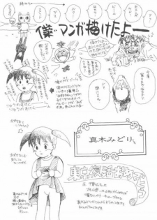 [Kyougetsutei (Miyashita Miki, Sakumi)] Kotobuki Juuhachiban Shoubu (Sakura Taisen) - page 46