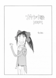 [Kyougetsutei (Miyashita Miki, Sakumi)] Kotobuki Juuhachiban Shoubu (Sakura Taisen) - page 28