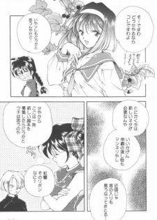 [Kyougetsutei (Miyashita Miki, Sakumi)] Kotobuki Juuhachiban Shoubu (Sakura Taisen) - page 12