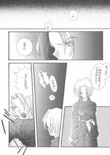 [Kyougetsutei (Miyashita Miki, Sakumi)] Kotobuki Juuhachiban Shoubu (Sakura Taisen) - page 24