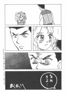 [Kyougetsutei (Miyashita Miki, Sakumi)] Kotobuki Juuhachiban Shoubu (Sakura Taisen) - page 15
