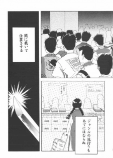 [Kyougetsutei (Miyashita Miki, Sakumi)] Kotobuki Juuhachiban Shoubu (Sakura Taisen) - page 4