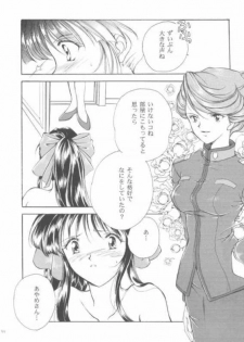 [Kyougetsutei (Miyashita Miki, Sakumi)] Kotobuki Juuhachiban Shoubu (Sakura Taisen) - page 31