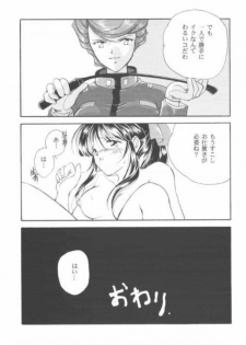[Kyougetsutei (Miyashita Miki, Sakumi)] Kotobuki Juuhachiban Shoubu (Sakura Taisen) - page 39