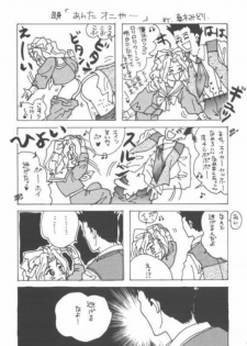 [Kyougetsutei (Miyashita Miki, Sakumi)] Kotobuki Juuhachiban Shoubu (Sakura Taisen) - page 14