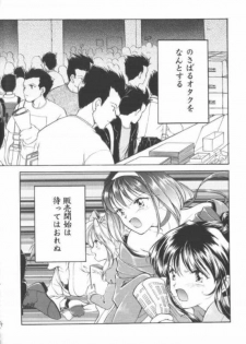 [Kyougetsutei (Miyashita Miki, Sakumi)] Kotobuki Juuhachiban Shoubu (Sakura Taisen) - page 3
