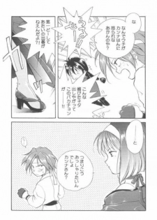 [Kyougetsutei (Miyashita Miki, Sakumi)] Kotobuki Juuhachiban Shoubu (Sakura Taisen) - page 42