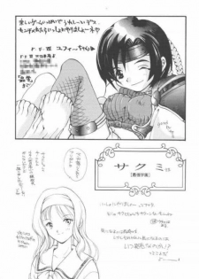 [Kyougetsutei (Miyashita Miki, Sakumi)] Kotobuki Juuhachiban Shoubu (Sakura Taisen) - page 47