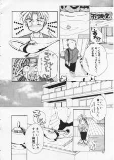 [Nekoga Jun] Fushigi no Kuni no Chikubi-chan - page 4