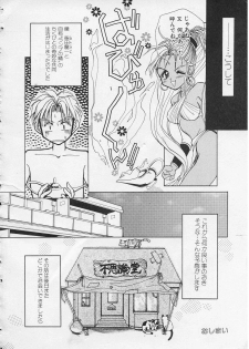 [Nekoga Jun] Fushigi no Kuni no Chikubi-chan - page 14