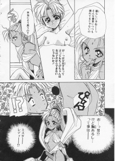 [Nekoga Jun] Fushigi no Kuni no Chikubi-chan - page 10