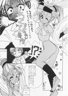 [Nekoga Jun] Fushigi no Kuni no Chikubi-chan - page 6