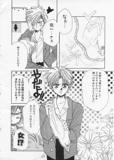 [Nekoga Jun] Fushigi no Kuni no Chikubi-chan - page 2