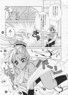 [Nekoga Jun] Fushigi no Kuni no Chikubi-chan - page 5