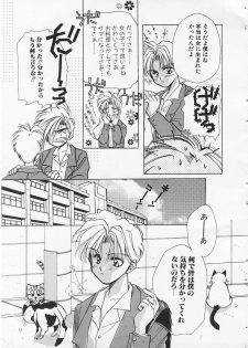 [Nekoga Jun] Fushigi no Kuni no Chikubi-chan - page 3
