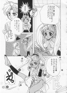 [Nekoga Jun] Fushigi no Kuni no Chikubi-chan - page 7