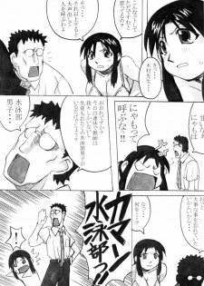 (SC16)[Bakunyu Fullnerson (Kokuryuugan)] Double Bind (Azumanga Daioh) - page 13