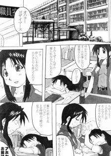 (SC16)[Bakunyu Fullnerson (Kokuryuugan)] Double Bind (Azumanga Daioh) - page 3