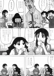 (SC16)[Bakunyu Fullnerson (Kokuryuugan)] Double Bind (Azumanga Daioh) - page 6