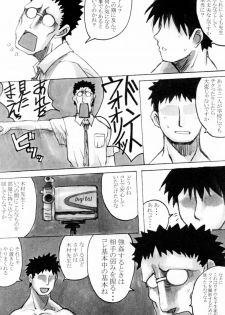 (SC16)[Bakunyu Fullnerson (Kokuryuugan)] Double Bind (Azumanga Daioh) - page 38