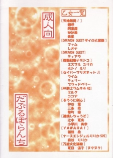(C64) [Double Branch (Mimikaki)] Otome-tachi no Adesugata (Various) - page 33