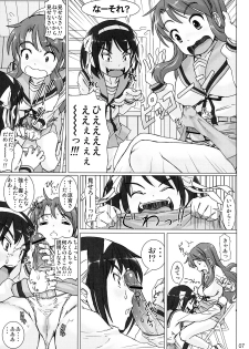 [pooca (Nora Shinji] Cosmic Trance (Suzumiya Haruhi no Yuuutsu [The Melancholy of Haruhi Suzumiya]) - page 6