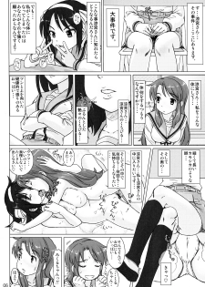 [pooca (Nora Shinji] Cosmic Trance (Suzumiya Haruhi no Yuuutsu [The Melancholy of Haruhi Suzumiya]) - page 5