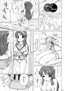 [pooca (Nora Shinji] Cosmic Trance (Suzumiya Haruhi no Yuuutsu [The Melancholy of Haruhi Suzumiya]) - page 2