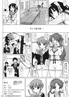 [pooca (Nora Shinji] Cosmic Trance (Suzumiya Haruhi no Yuuutsu [The Melancholy of Haruhi Suzumiya]) - page 17