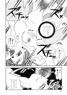 [Matsutou Tomoki] Yuuwaku no Kajitsu - page 16