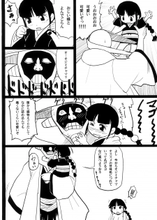 (Futaket 3) [Finecraft69 (6ro-)] EroNem (Bleach) - page 21